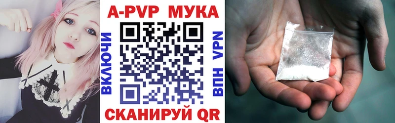 А ПВП VHQ  Купить закладки  Сочи 