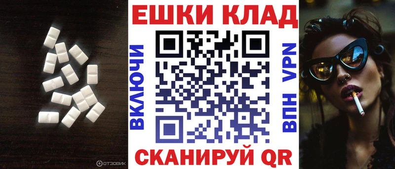Купить Сочи ЭКСТАЗИ 280мг