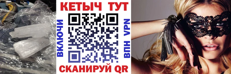 КЕТАМИН VHQ  Купить закладки  Сочи 
