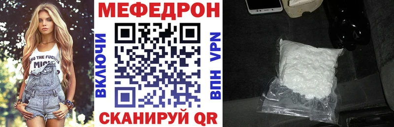 Меф 4 MMC  Сочи 