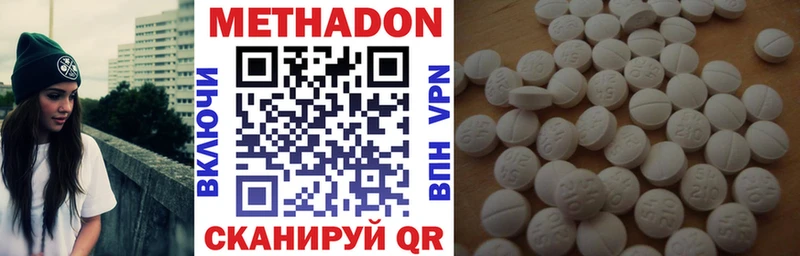 Метадон methadone  Купить где  Сочи 