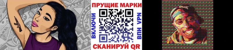 Купить где Сочи Наркотические марки 1500мкг
