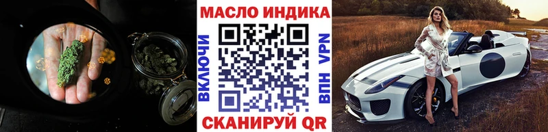 ТГК концентрат  Купить закладки  Сочи 